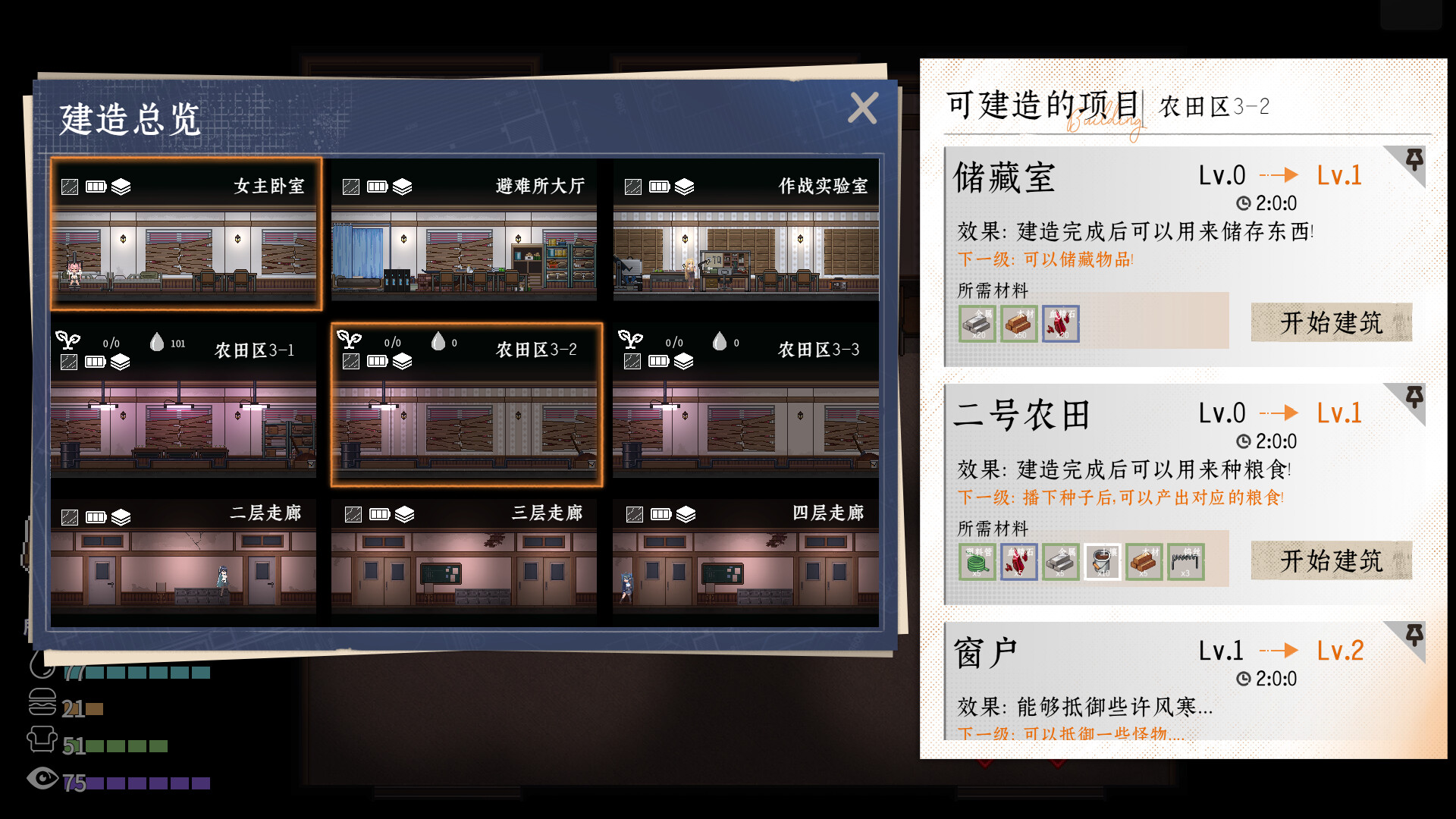 落星|meteoritefall|build. 22775308|官方中文|容量6. 97g插图16咸鱼单机官网 落星|meteoritefall|build. 22775308|官方中文|容量6. 97g插图16咸鱼单机官网