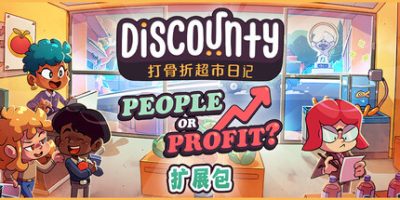 打骨折超市日记(Discounty) v1.2.0 官方中文下载 – 支持手柄免安装 | 742M