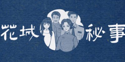 花城秘事(THE TALE OF SPRING CITY) Build.23193870 官方中文下载 | 1.77G