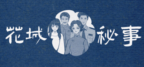 花城秘事|the tale of spring city|build. 23193870|官方中文|容量1. 77g插图咸鱼单机官网 花城秘事|the tale of spring city|build. 23193870|官方中文|容量1. 77g插图咸鱼单机官网