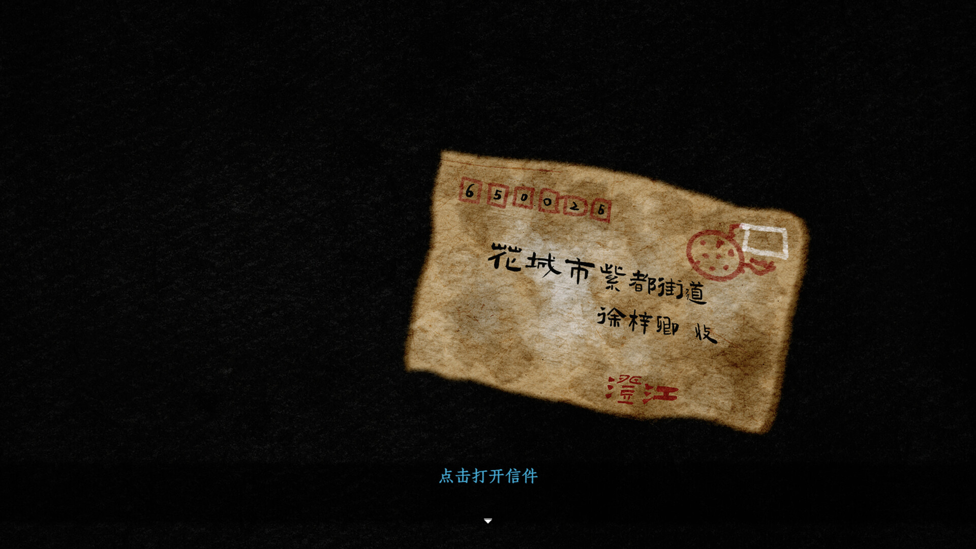 花城秘事|the tale of spring city|build. 23193870|官方中文|容量1. 77g插图3咸鱼单机官网 截图 #2