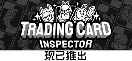 集换式卡牌检验员|trading card inspector|build. 23610003|官方中文|容量673m插图咸鱼单机官网 集换式卡牌检验员|trading card inspector|build. 23610003|官方中文|容量673m插图咸鱼单机官网