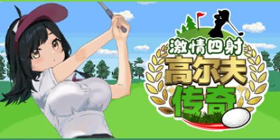 激情四射高尔夫传奇(Splash Shot Golf Legend) 官方中文下载 | 1.5G
