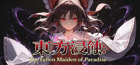 侵蚀之东方~陨落的乐园巫女|touhou erosion ~ the fallen shrine maiden of paradise|build. 23608152|官方中文|容量0. 97g插图咸鱼单机官网 侵蚀之东方~陨落的乐园巫女|touhou erosion ~ the fallen shrine maiden of paradise|build. 23608152|官方中文|容量0. 97g插图咸鱼单机官网
