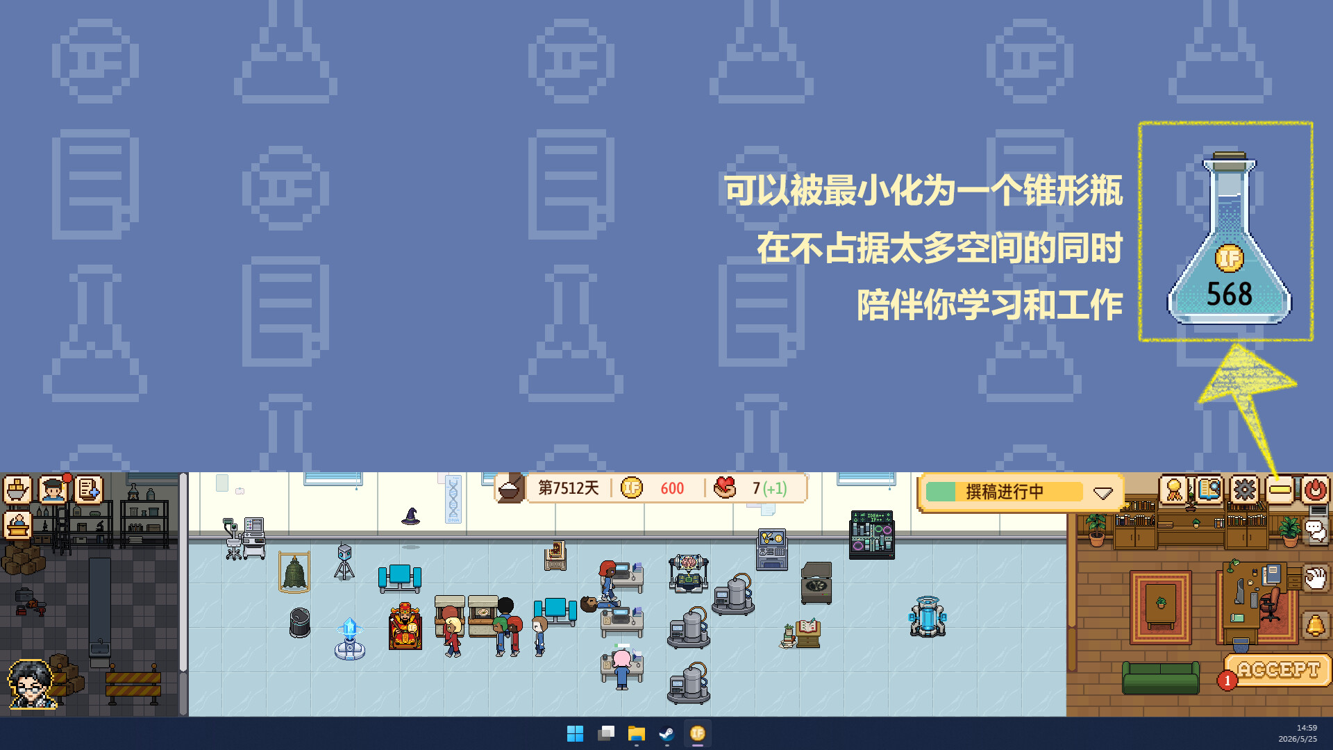 导师模拟器|professor simulator|build. 23617649|官方中文|容量291m插图5咸鱼单机官网 导师模拟器|professor simulator|build. 23617649|官方中文|容量291m插图5咸鱼单机官网