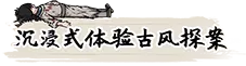 阎罗索命|hell takes your life|build. 23618771|官方中文|容量1. 06g插图11咸鱼单机官网 阎罗索命|hell takes your life|build. 23618771|官方中文|容量1. 06g插图11咸鱼单机官网
