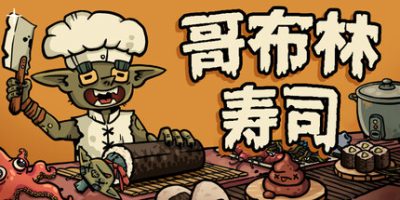 哥布林寿司(Goblin Sushi) v0.4.10 官方中文下载 | 2.79G