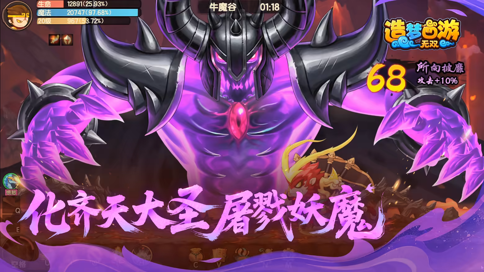 造梦西游:无双插图2 造梦西游:无双插图2