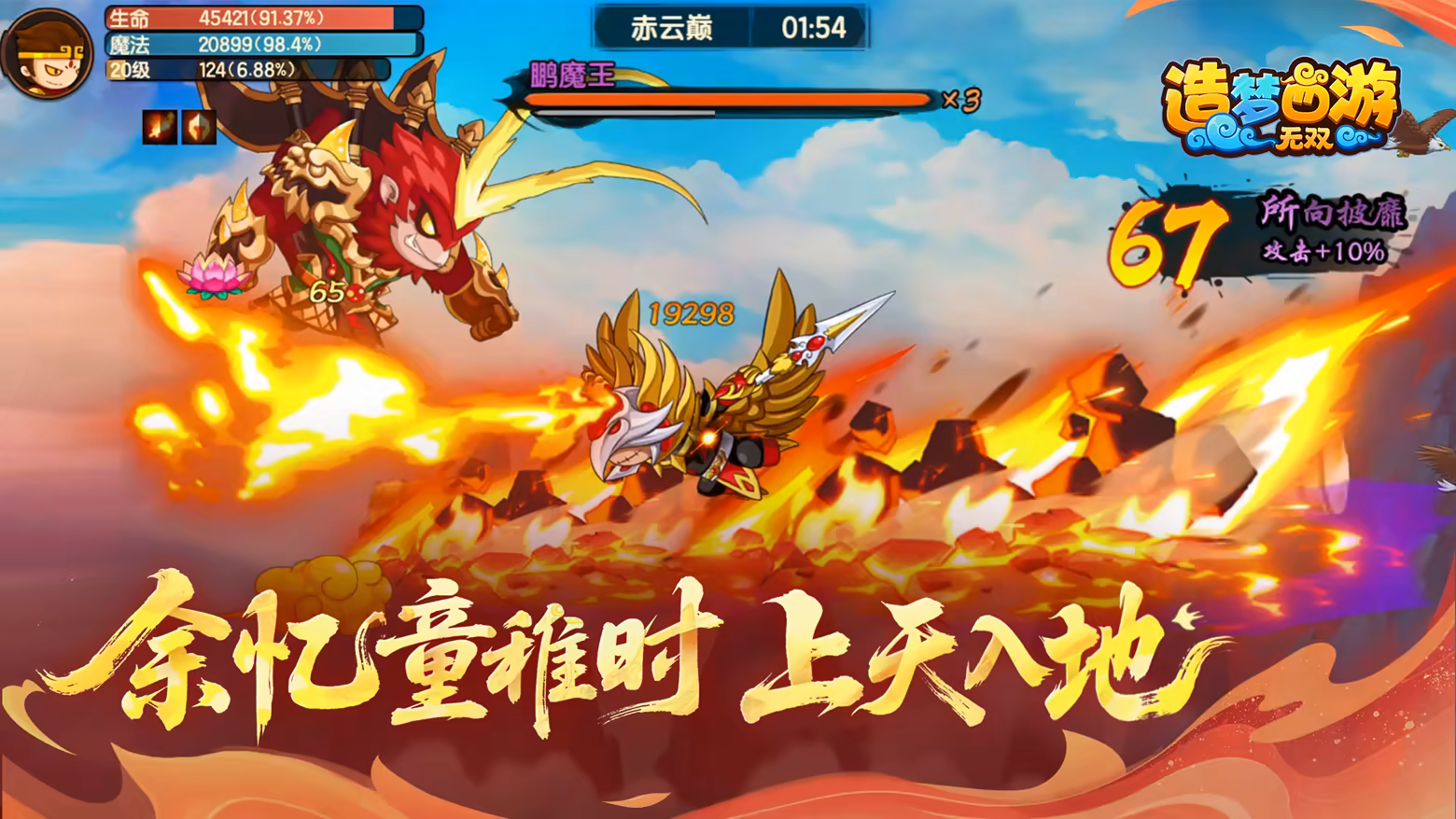 造梦西游:无双插图1 造梦西游:无双插图1