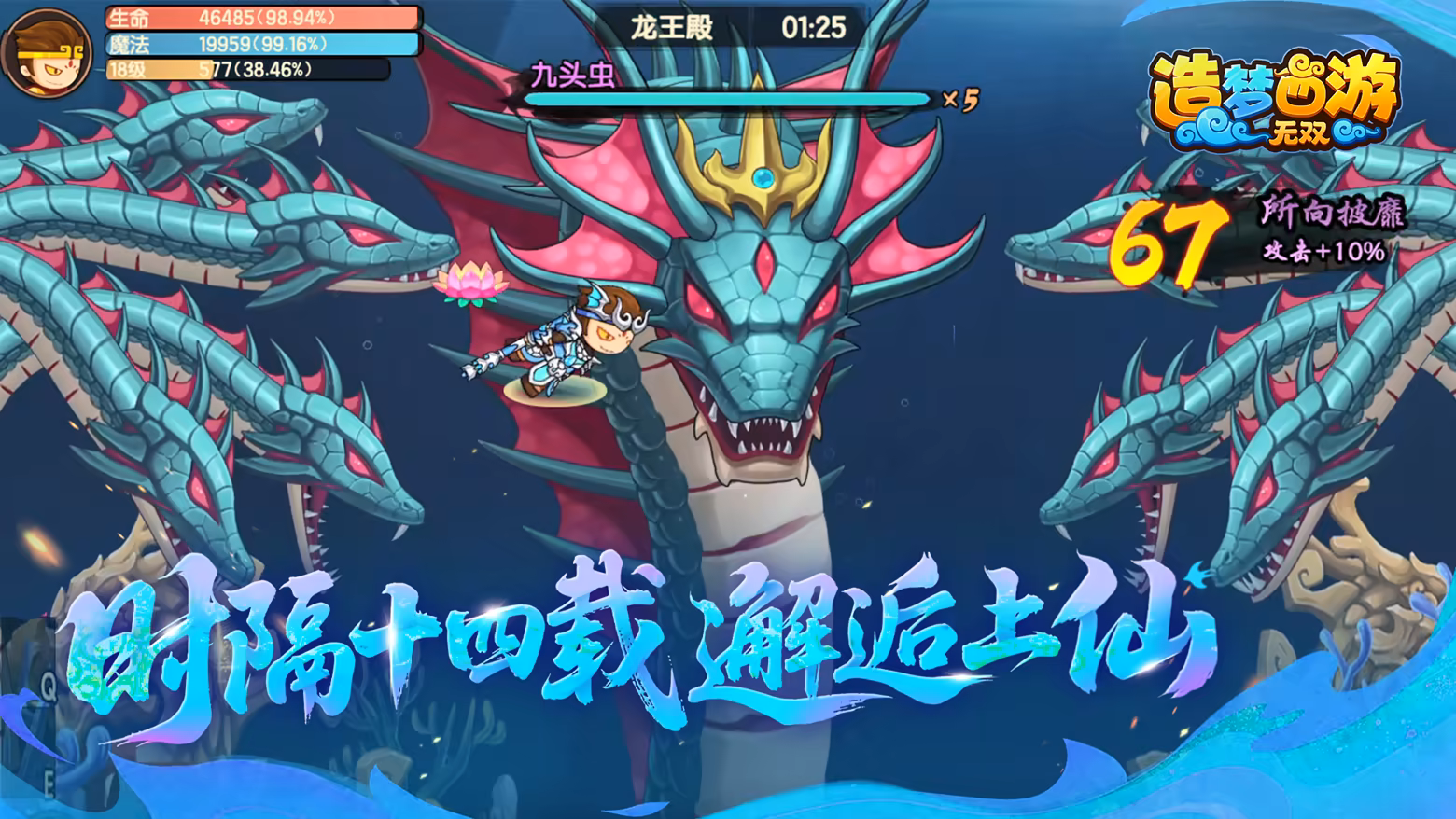 造梦西游:无双插图3 造梦西游:无双插图3