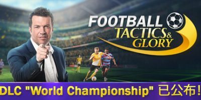 足球、策略与荣耀(Football, Tactics & Glory) v1.0.0.4 官方中文下载 – 支持手柄免安装 | 0.91G