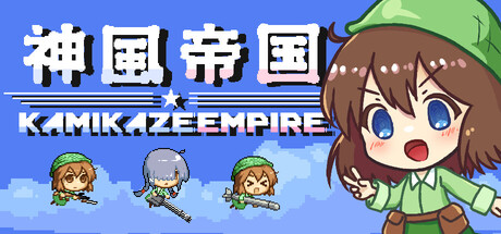 神风帝国|kamikaze empire|build. 23624171|容量48mb|官方简体中文|支持键盘. 鼠标. 手柄插图咸鱼单机官网 神风帝国|kamikaze empire|build. 23624171|容量48mb|官方简体中文|支持键盘. 鼠标. 手柄插图咸鱼单机官网