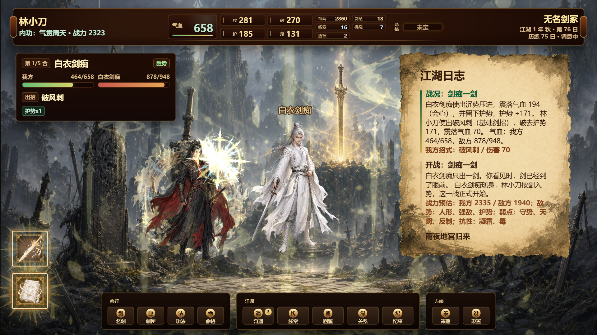天门问剑|build. 23484909|官方中文|容量583m插图1咸鱼单机官网 天门问剑|build. 23484909|官方中文|容量583m插图1咸鱼单机官网