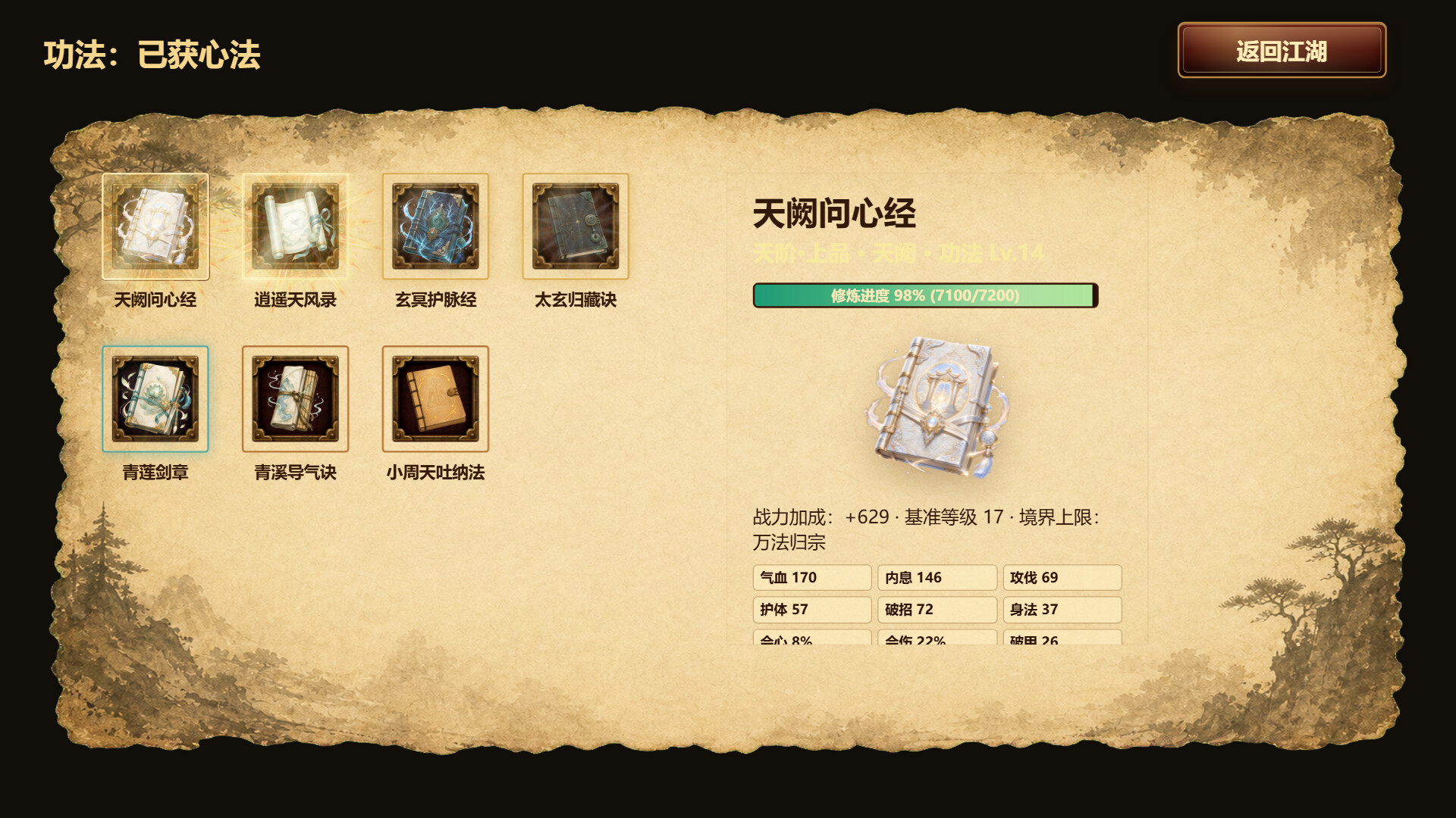 天门问剑|build. 23484909|官方中文|容量583m插图3咸鱼单机官网 天门问剑|build. 23484909|官方中文|容量583m插图3咸鱼单机官网
