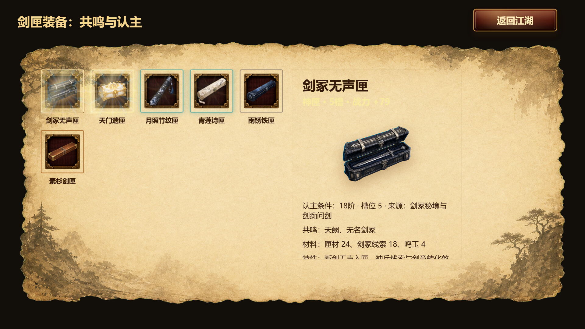 天门问剑|build. 23484909|官方中文|容量583m插图4咸鱼单机官网 天门问剑|build. 23484909|官方中文|容量583m插图4咸鱼单机官网