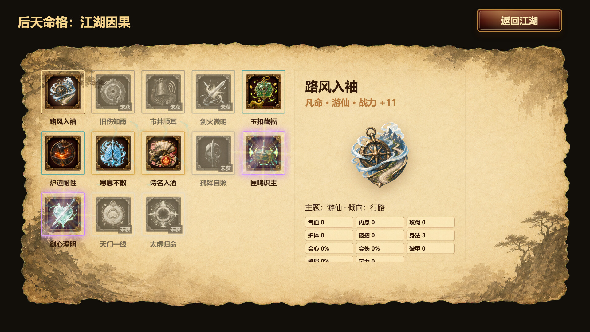 天门问剑|build. 23484909|官方中文|容量583m插图5咸鱼单机官网 天门问剑|build. 23484909|官方中文|容量583m插图5咸鱼单机官网