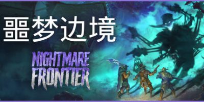 噩梦边境(Nightmare Frontier) Build.23544054 官方中文下载 – 支持手柄免安装 | 3.84G
