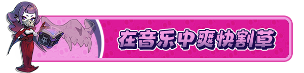 节奏魔女 舞动的骷髅|官方中文|支持手柄|rhythm witch插图2 节奏魔女 舞动的骷髅|官方中文|支持手柄|rhythm witch插图2