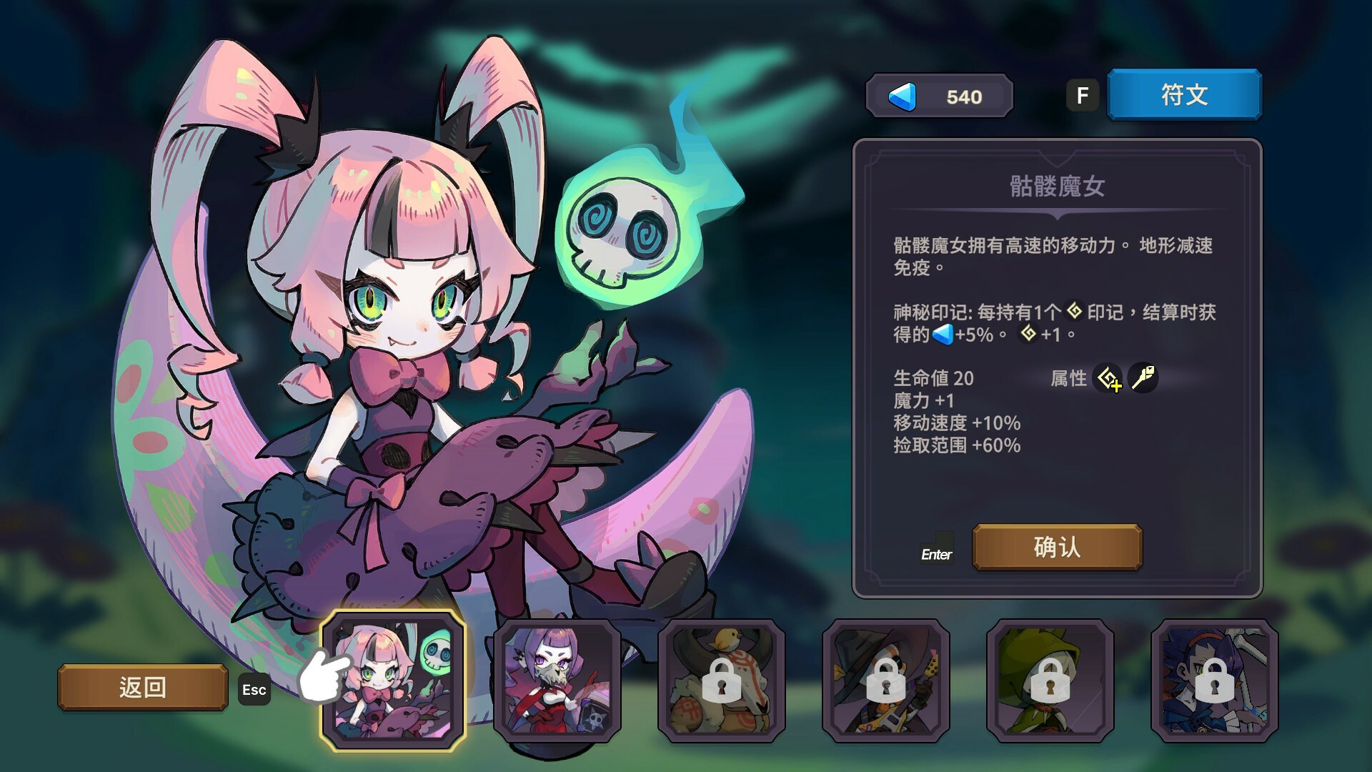 节奏魔女 舞动的骷髅|官方中文|支持手柄|rhythm witch插图9 节奏魔女 舞动的骷髅|官方中文|支持手柄|rhythm witch插图9