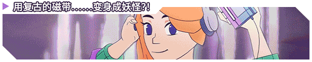 磁带妖怪|cassette beasts|v1. 8. 3|官方中文|支持手柄|容量1. 1g插图3咸鱼单机官网 磁带妖怪|cassette beasts|v1. 8. 3|官方中文|支持手柄|容量1. 1g插图3咸鱼单机官网