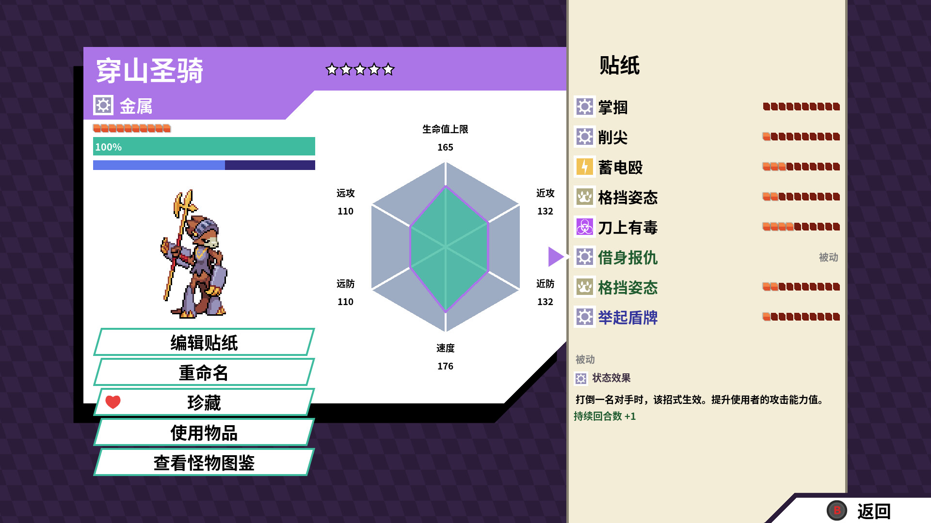 磁带妖怪|cassette beasts|v1. 8. 3|官方中文|支持手柄|容量1. 1g插图12咸鱼单机官网 磁带妖怪|cassette beasts|v1. 8. 3|官方中文|支持手柄|容量1. 1g插图12咸鱼单机官网