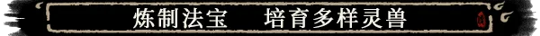 卡牌修仙传|card cultivation|v2. 2. 0. 22|官方中文|容量1. 26g插图3咸鱼单机官网
