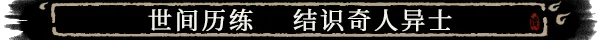 卡牌修仙传|card cultivation|v2. 2. 0. 22|官方中文|容量1. 26g插图5咸鱼单机官网