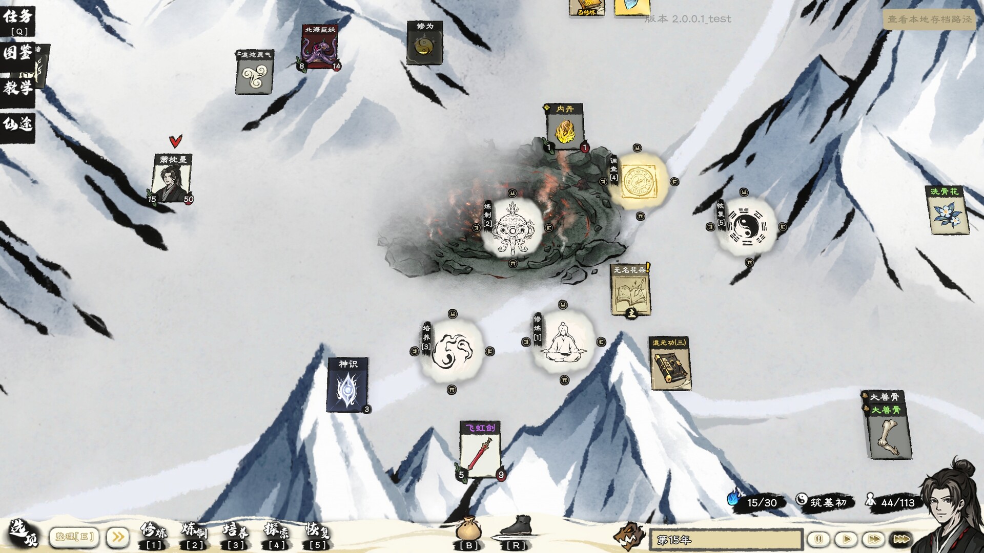 卡牌修仙传|card cultivation|v2. 2. 0. 22|官方中文|容量1. 26g插图9咸鱼单机官网 截图 #1