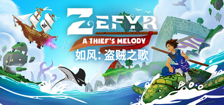 如风:盗贼之歌|zefyr: a thief’s melody|v1. 1. 10|官方中文|支持手柄|容量5. 32g插图咸鱼单机官网 如风:盗贼之歌|zefyr: a thief’s melody|v1. 1. 10|官方中文|支持手柄|容量5. 32g插图咸鱼单机官网