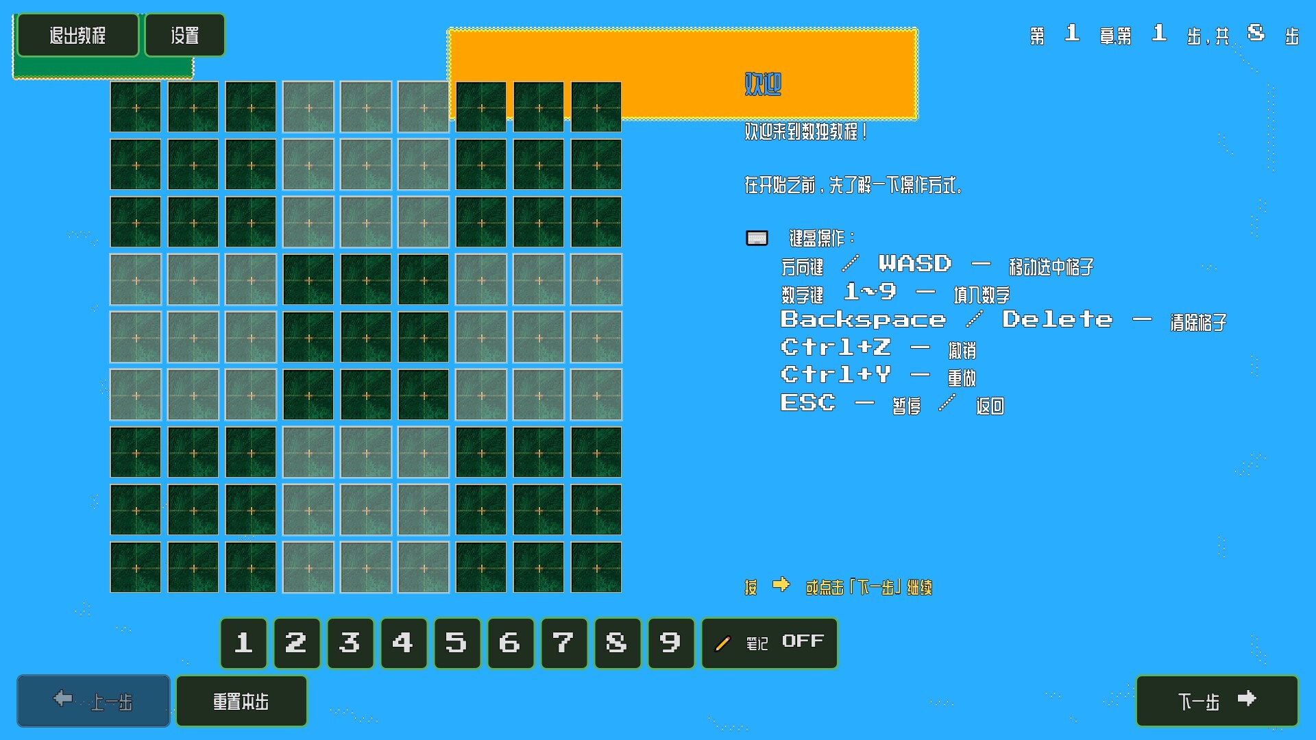百创数独|bactron|build. 23616731|容量160mb|官方简体中文|支持键盘. 鼠标插图2咸鱼单机官网 百创数独|bactron|build. 23616731|容量160mb|官方简体中文|支持键盘. 鼠标插图2咸鱼单机官网