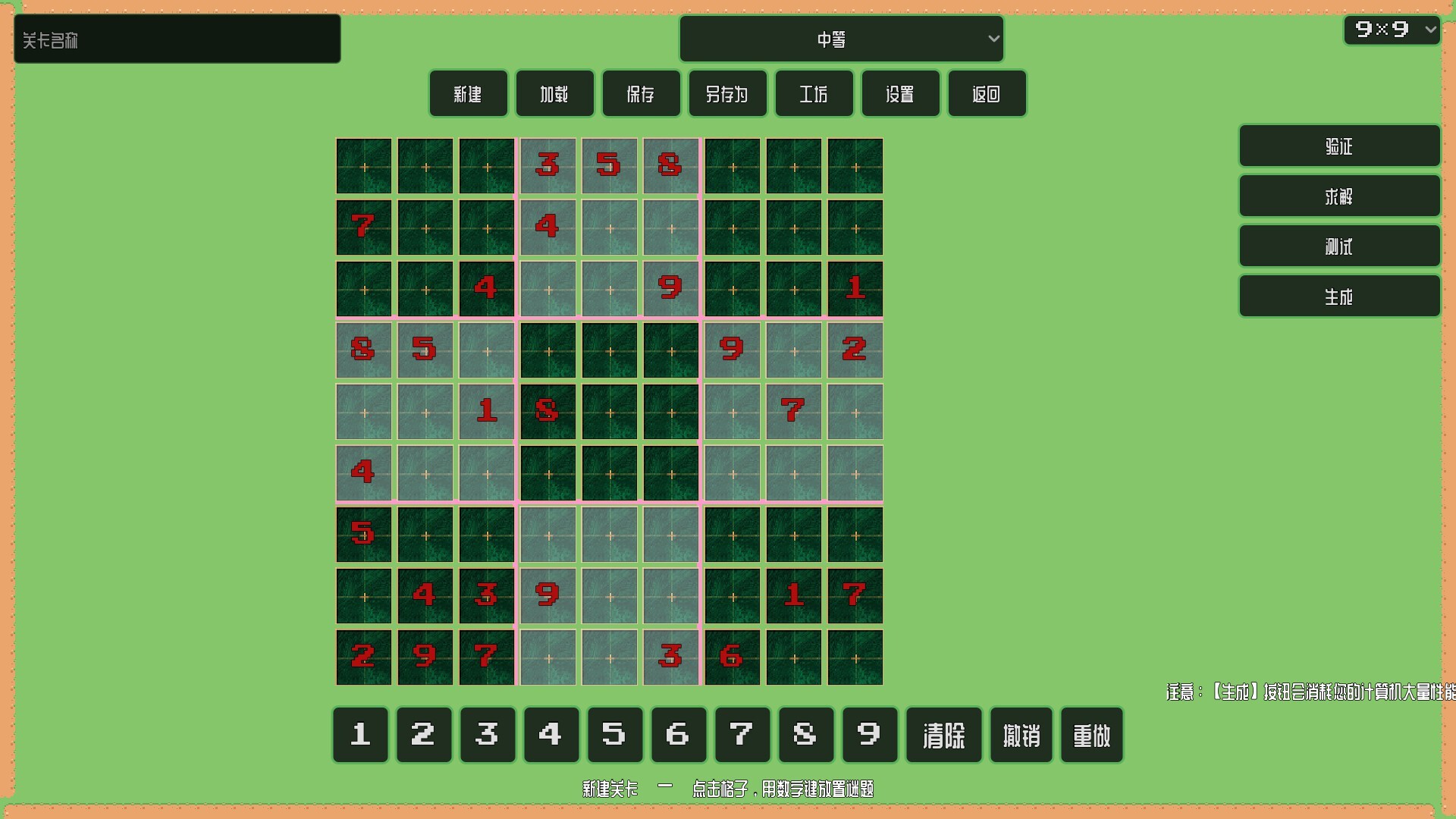 百创数独|bactron|build. 23616731|容量160mb|官方简体中文|支持键盘. 鼠标插图5咸鱼单机官网 百创数独|bactron|build. 23616731|容量160mb|官方简体中文|支持键盘. 鼠标插图5咸鱼单机官网