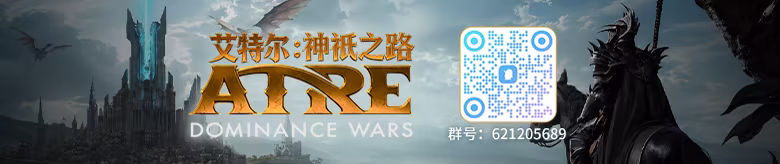 艾特尔：神祇之路|atre: dominance wars|build. 23629121|官方中文|容量4. 95g插图1白万单机官网