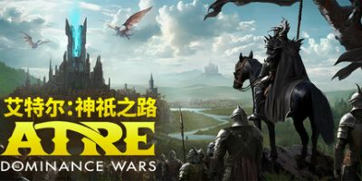 艾特尔:神祇之路(Atre: Dominance Wars) Build.23629121 官方中文下载 | 4.95G