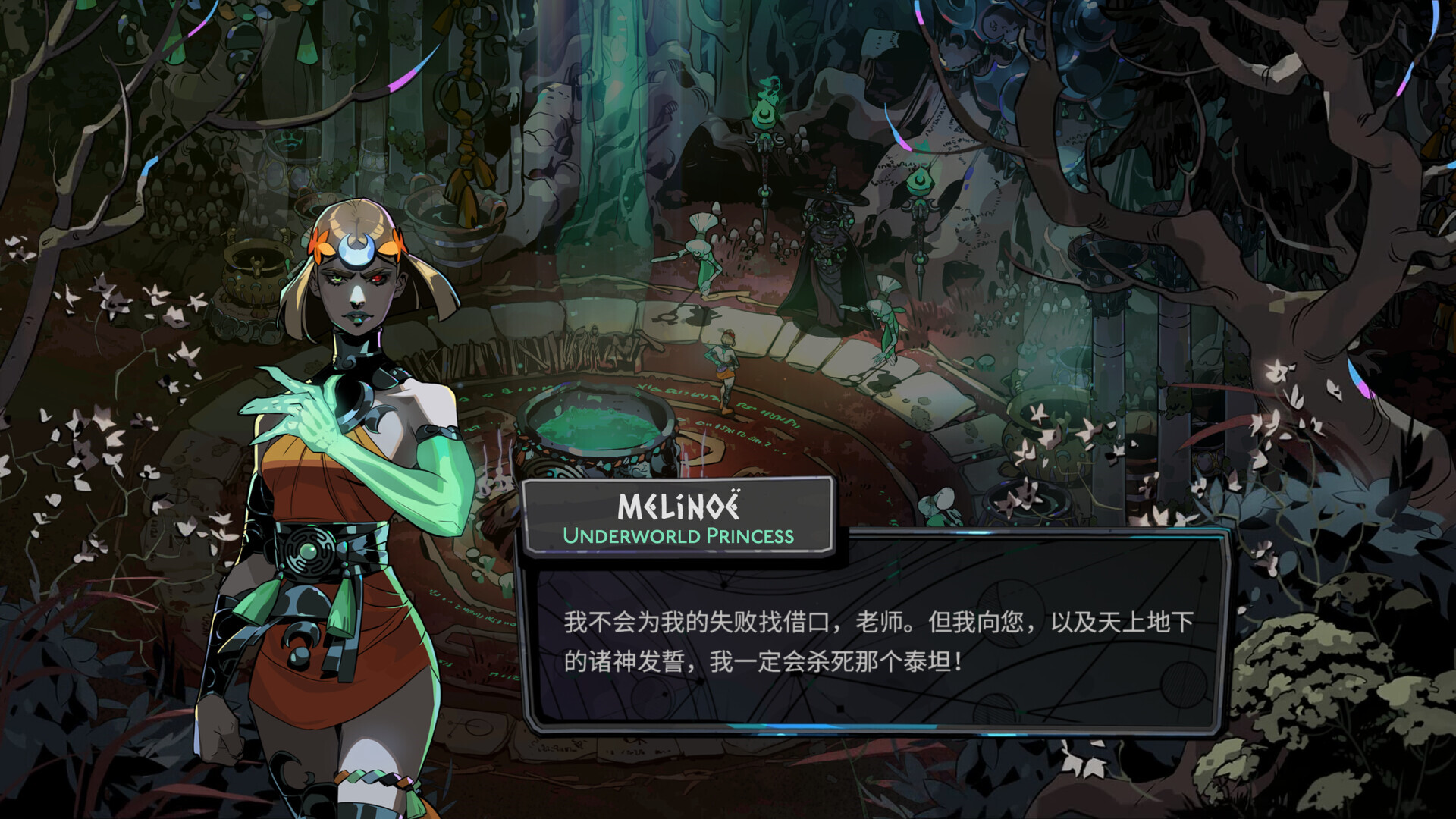 哈迪斯2|v110698|官方中文|支持手柄|hades ii|黑帝斯2插图5 哈迪斯2|v110698|官方中文|支持手柄|hades ii|黑帝斯2插图5