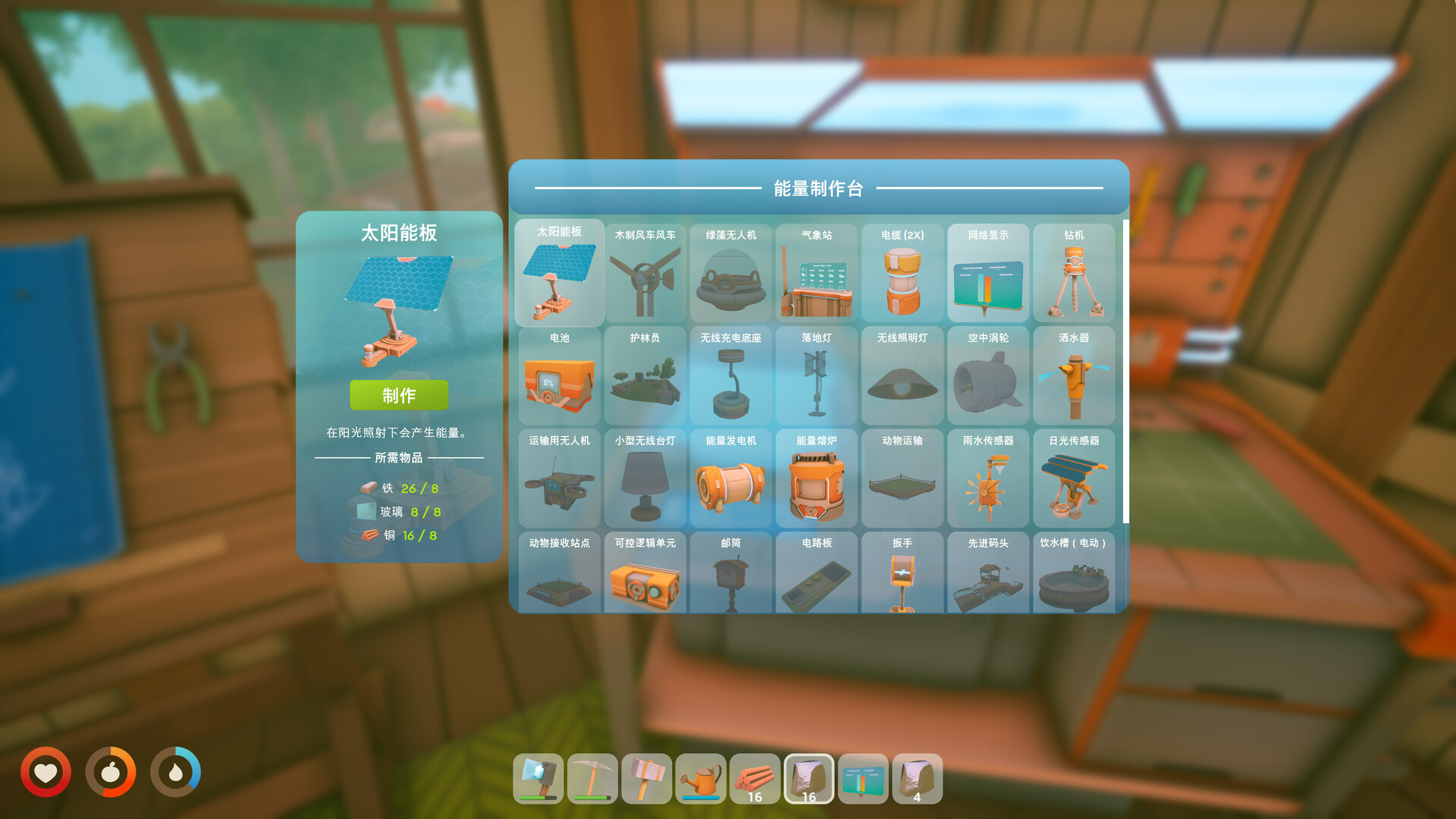 太阳朋克:浮岛家园|solarpunk|v1. 0. 0. 299719联机版|容量2. 27gb|官方简体中文|支持键盘. 鼠标. 手柄插图6咸鱼单机官网 太阳朋克:浮岛家园|solarpunk|v1. 0. 0. 299719联机版|容量2. 27gb|官方简体中文|支持键盘. 鼠标. 手柄插图6白万单机官网