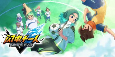 闪电十一人 英雄们的胜利之路(INAZUMA ELEVEN: Victory Roa) v6.0.1 官方简体中文下载 – 支持键盘.鼠标.手柄免安装 | 57.1GB