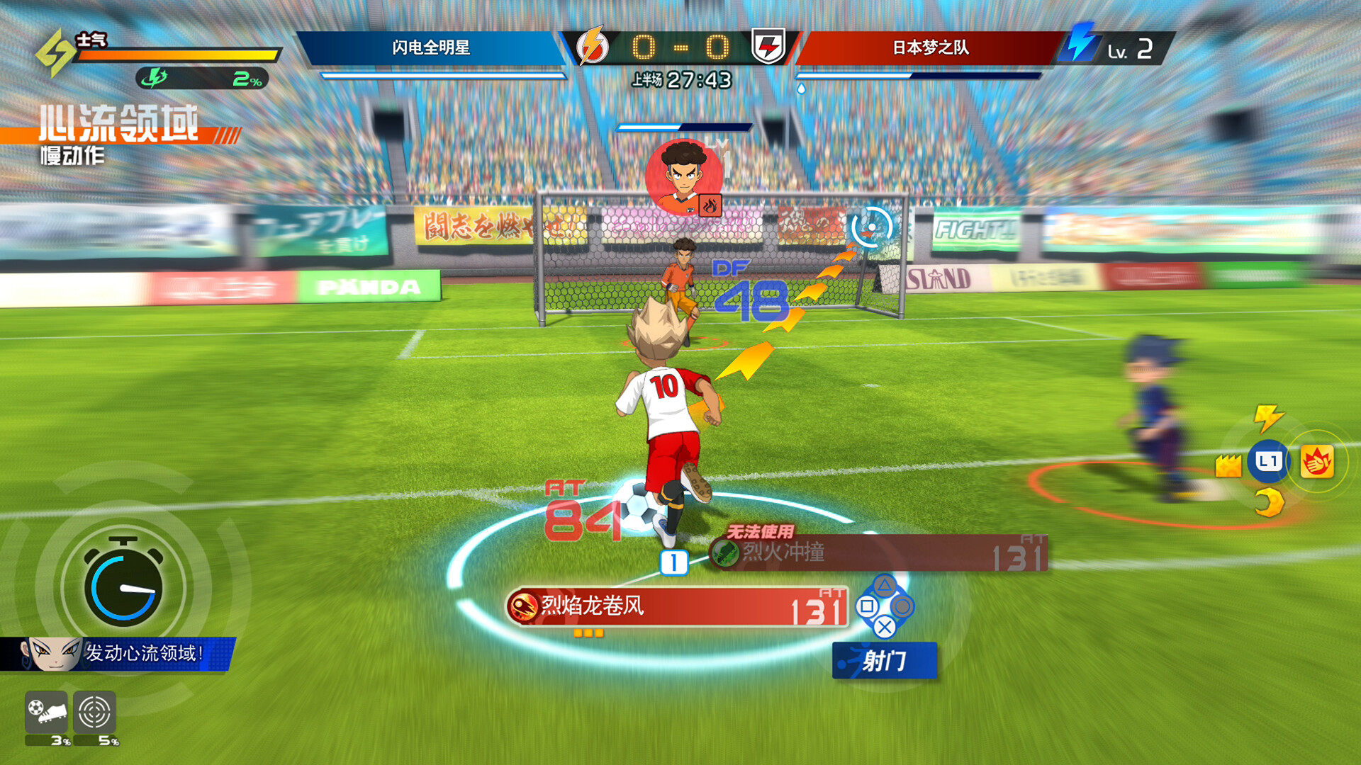 闪电十一人 英雄们的胜利之路|inazuma eleven: victory roa|v6. 0. 1|容量57. 1gb|官方简体中文|支持键盘. 鼠标. 手柄插图2咸鱼单机官网 闪电十一人 英雄们的胜利之路|inazuma eleven: victory roa|v6. 0. 1|容量57. 1gb|官方简体中文|支持键盘. 鼠标. 手柄插图2白万单机官网