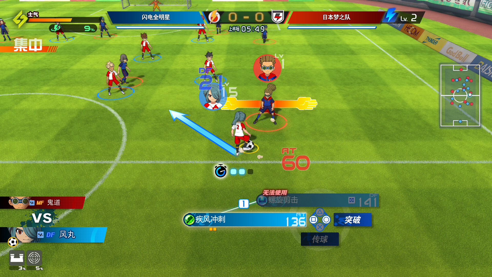闪电十一人 英雄们的胜利之路|inazuma eleven: victory roa|v6. 0. 1|容量57. 1gb|官方简体中文|支持键盘. 鼠标. 手柄插图5咸鱼单机官网 闪电十一人 英雄们的胜利之路|inazuma eleven: victory roa|v6. 0. 1|容量57. 1gb|官方简体中文|支持键盘. 鼠标. 手柄插图5白万单机官网