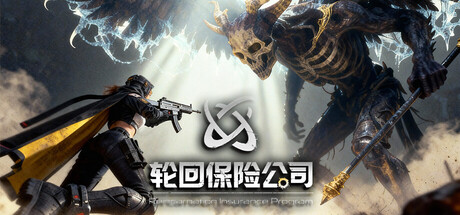 轮回保险公司 r. I. P. |r. I. P reincarnation insurance program|v0. 8. 4|官方中文|部分支持手柄|容量14. 77g插图白万单机官网