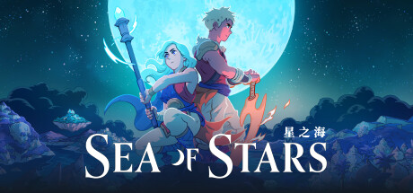 星之海|sea of stars|v3. 0. 60151|官方中文|支持手柄|容量5. 26g插图白万单机官网