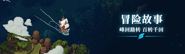 星之海|v2. 0. 58728|官方中文|sea of stars插图5