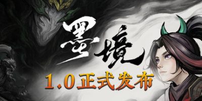墨境(Realm of Ink) v1.06 官方中文下载 – 支持手柄免安装 | 5.57G