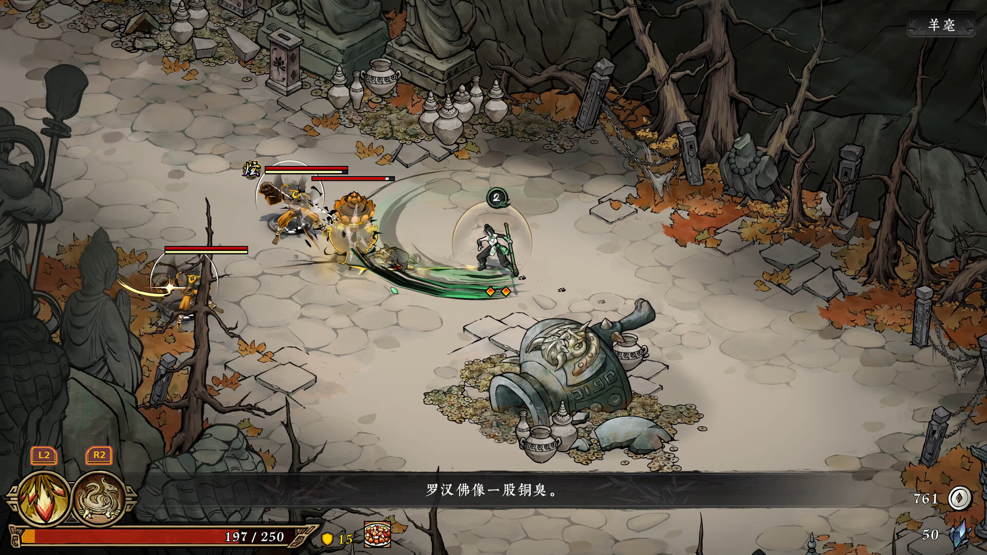 墨境|官方中文|支持手柄|realm of ink插图14 墨境|官方中文|支持手柄|realm of ink插图14