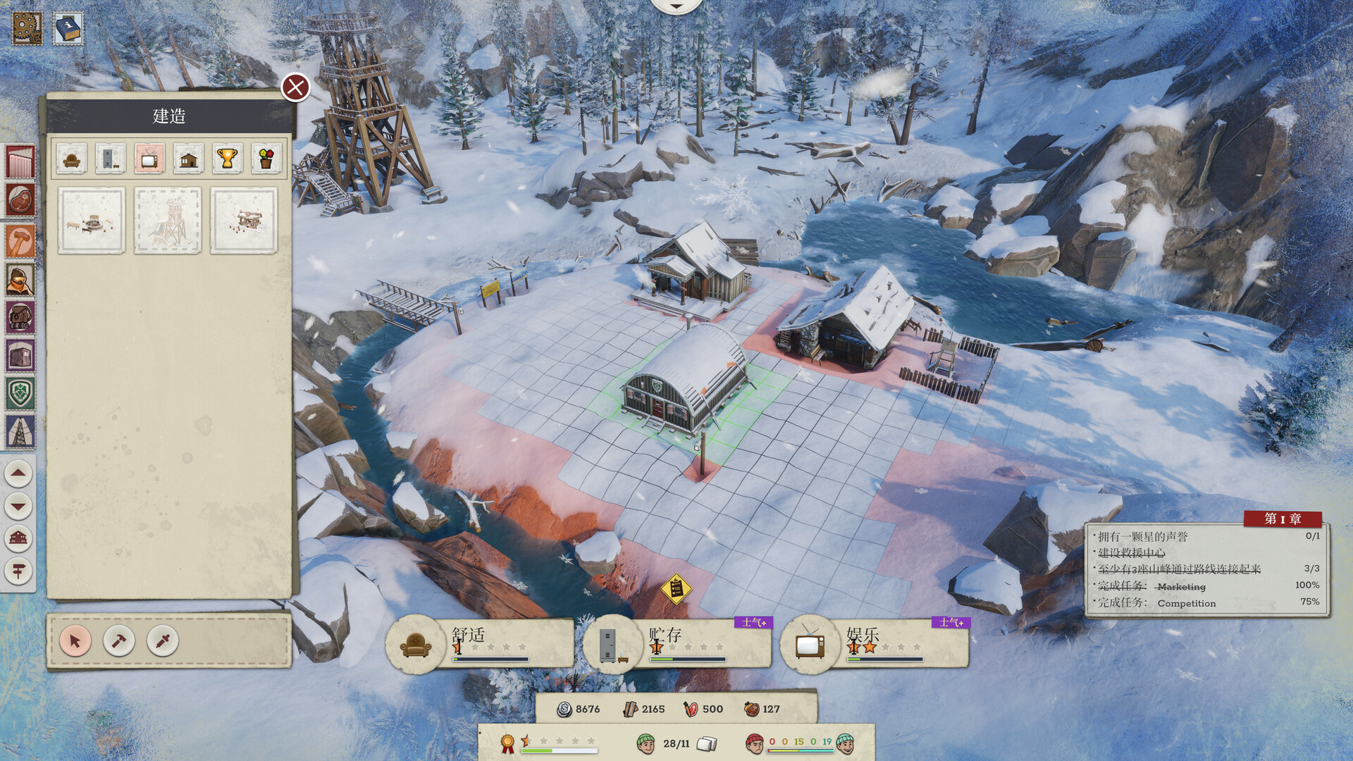 覆雪之上|above the snow|build. 23580408|官方中文|容量4. 24g插图7咸鱼单机官网 截图 #1