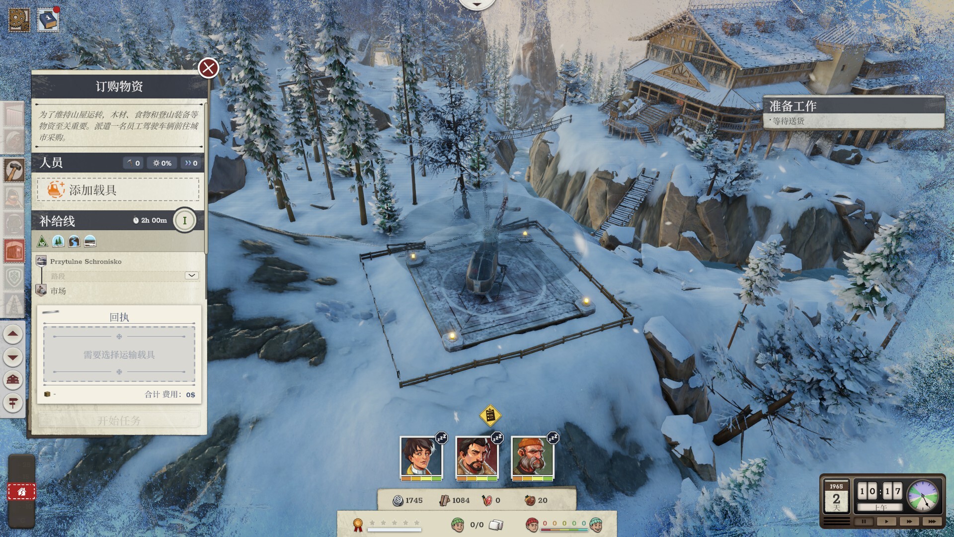 覆雪之上|above the snow|build. 23580408|官方中文|容量4. 24g插图8咸鱼单机官网 截图 #2