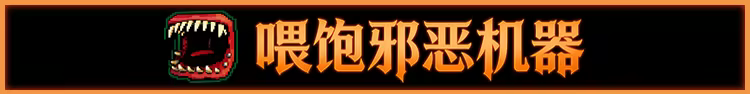 邪恶推币机|coinpit|build. 23676181|容量360mb|官方简体中文|支持键盘. 鼠标插图4咸鱼单机官网 邪恶推币机|coinpit|build. 23676181|容量360mb|官方简体中文|支持键盘. 鼠标插图4白万单机官网