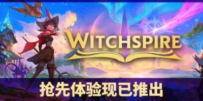 巫塔战记(Witchspire) Build.23684597 官方中文下载 – 支持手柄免安装 | 6.37G