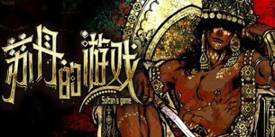 苏丹的游戏(Sultan’s Game) v1.0.19681 官方中文下载 | 2.18G