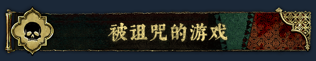 苏丹的游戏|官方中文|sultan's game插图 苏丹的游戏|官方中文|sultan's 单机游戏插图
