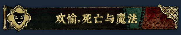 苏丹的游戏|官方中文|sultan's game插图2 苏丹的游戏|官方中文|sultan's 单机游戏插图2